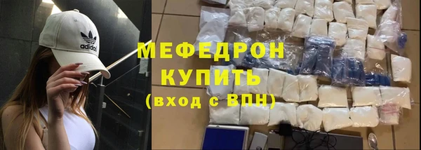 мяу мяу кристалл Струнино