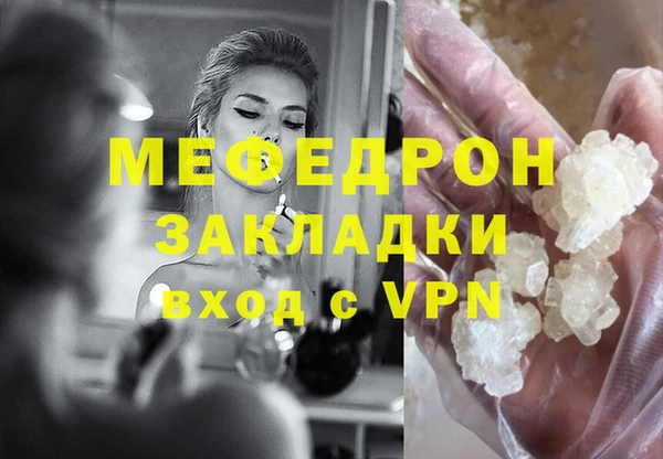 мяу мяу кристалл Струнино