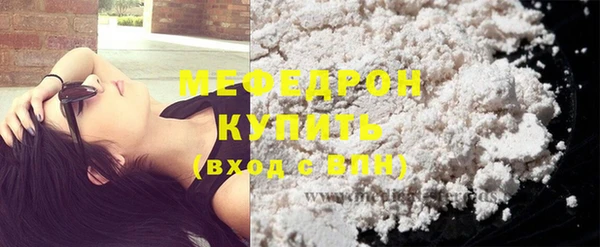 мяу мяу кристалл Струнино